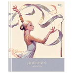 Дневник 1-4 кл. 48л. (твердый) BG «Art gymnastics», глянцевая ламинация, тиснение фольгой