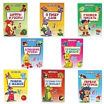 Прописи «Уроки письма»большиеА4195×275 ммКОМПЛЕКТ 8 шт. ПП