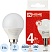 превью Лампа светодиодная LED-ШАР-VC 4Вт 230В Е14 4000К 380Лм IN HOME