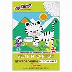 Картон белый А4 2-сторонний МЕЛОВАННЫЙ (глянцевый), 7 листов, в папке, ЮНЛАНДИЯ, 200×290 мм, «ТИГРАША», 111310