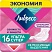 превью Прокладки женские гигиен. Либресс Ultra Супер с мягкой поверхност 16шт/уп