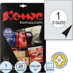 Этикетки самоклеящиеся всепогодные Комус А4 210х297 мм 1 штука на листе белые (20 листов в упаковке)