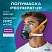 превью Респиратор PHSV 912 противоаэрозольный с клапаном FFP2 (в комплекте 10 фильтров PHSV 9120 Р2 R)