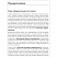 превью Финансы для нефинансистов. Ярухина Л. И. 
