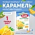 превью Леденцы Sula Мультивитамин ассорти без сахара 249 г