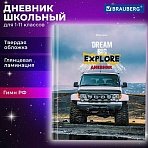 Дневник 1-11 класс 40 л., твердый, BRAUBERG, глянцевая ламинация, «Джип»