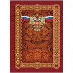 Папка адресная с гербом и флагом А4 ламинированные бумага/картон разноцветная