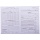 Бланк самокопирующийся «Ресторанный счет» OfficeSpace, 97×200 мм, 2-слойный, 50 экз. 