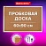 превью Доска пробковая для объявлений 60×90 см, деревянная рамка, BRAUBERG Wood