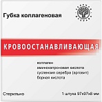 Пластина (Губка) коллагеновая кровоостанавливающая 97×97×8мм, №1