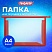 превью Папка для тетрадей А4 ПИФАГОР, пластик, молния сверху, прозрачная, красный
