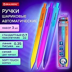 Ручки шариковые автоматические BRAUBERG «Grade», НАБОР 3 ШТУКИ, СИНИЕ, soft-touch, пишущий узел 0.7 мм, линия письма 0.35 мм