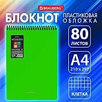 Блокнот БОЛЬШОГО ФОРМАТА А4, 80 л., обложка пластик, клетка, BRAUBERG «Metropolis», ЗЕЛЕНЫЙ