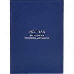 Журнал регистрации входящих документов Attache А4 блок офсет 96л бумвинил