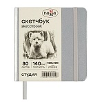 Скетчбук 80л., 120×120 Гамма «Студия», серебро, твердая обложка, на резинке, слоновая кость, 140г/м2
