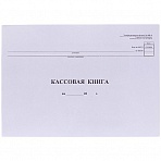 Кассовая книга (форма КО-4) OfficeSpace, А4, 48л., горизонт., 280×190мм, мелов. картон, блок газетный