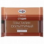 Пластилин скульптурный Гамма «Студия», терракотовый, мягкий, 500г