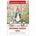 превью Книга Росмэн 127×195, Поттер Б. «Кролик Питер. Сказки», 128стр. 