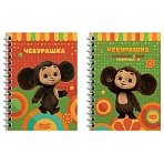Записная книжка А6 96л. на гребне Мульти-Пульти «Чебурашка», твердая обложка, глянцевая ламинация