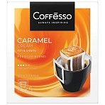 Кофе в дрип-пакетах COFFESSO «Caramel Cream» 5 порций по 10 г