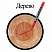 превью Маркер перманентный (нестираемый) BRAUBERG двусторонний, круглый наконечник 2-4 мм, красный