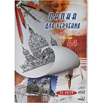Папка для черчения (A4, 24 листов, 200г/м²)