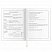 превью Дневник 1-4 класс 48 л., обложка кожзам (гибкая), печать, фольга, ЮНЛАНДИЯ, «Панда»