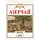 Чай листовой чёрный Азерчай Ленкорань 1000 г