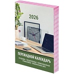 Календарь настольный перекидной на 2026 г., 160 л., блок офсет, цветной, 2 краски, STAFF, «ОФИСНЫЙ»