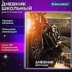 Дневник 5-11 класс 48 л., твердый, BRAUBERG, глянцевая ламинация, с подсказом, «Байк»