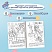 превью Книжка-раскраска «Любимые сказки №2»КОМПЛЕКТ 10 шт.16 стр210×290 ммHATBER