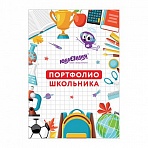 Листы-вкладыши для портфолио ШКОЛЬНИКА, 30 разделов, 32 листа, «МОЁ ПОРТФОЛИО», ЮНЛАНДИЯ