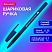 превью Ручка шариковая с грипом BRAUBERG «i-STICK DEEP BLUE», СИНЯЯ, пишущий узел 0.7 мм, линия письма 0.35 мм