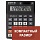 Калькулятор настольный STAFF PLUS STF-222, КОМПАКТНЫЙ (138×103 мм), 12 разрядов, двойное питание