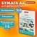 превью Бумага BRAUBERG DIGITAL GLOSSY мелованная глянцевая А4115 г/м2250 л. для полноцветной лазерной печати120% (CIE)116401