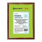 Рамка 30×40 см, пластик, багет 30 мм, BRAUBERG «HIT4», красное дерево с двойной позолотой, стекло