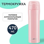 Термокружка с двойной стальной стенкой 470 млцвет нежно-розовый бархат матовыйLAIMA608824