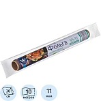 Фольга пищевая алюминиевая 11 мкм x 300 мм x 10 м
