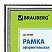 превью Рамка BRAUBERG «HIT4», 30?40 см, пластик, серебро (для дипломов, сертификатов, грамот, фотографий)