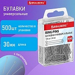 Булавки универсальные с головками-петельками BRAUBERG, 30 мм, 500 штук, в пластиковой коробке