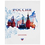 Дневник 1-11 класс 40 л., на скобе, ПИФАГОР, обложка картон, «Российский»