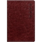 Телефонная книга А7, 64л., кожзам, BG «Nebraska. Dark red», с вырубкой