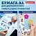 превью Бумага BRAUBERG DIGITAL SILKмелованнаяматоваяА4115 г/м250 л. для полноцветной лазерной печати130% (CIE)116395