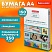 превью Бумага BRAUBERG DIGITAL GLOSSY мелованная глянцевая А4250 г/м2150 л. для полноцветной лазерной печати,116566