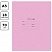 превью Тетрадь 18л., линия BG «Отличная», розовая, 70г/м2