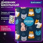 Дневник 1-11 класс 48 л., кожзам (твердая с поролоном), печать, наклейки, BRAUBERG, «Котики»