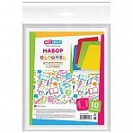 Набор обложек (10шт. ) 208×346 для дневников и тетрадей, ArtSpace, ПВХ 100мкм