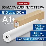 Бумага широкоформатная рулон для плоттера 610мм*100м*втулка 50.8мм, 80г/м2, CIE 146% BRAUBERG 115353