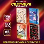 Скетчбук для маркеров 120 г/м2, 148×210 мм, 60 л., твердая обложка, резинка, BRAUBERG ART PREMIERE, МИКС