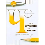 Папка для черчения, А4, 210×297 мм, 24 л., 200 г/м2, без рамки, ватман ГОЗНАК СПБФ
